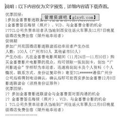 XX公司韓國明星來華公關(guān)活動(dòng)策劃方案