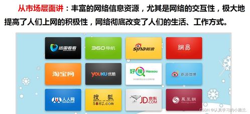 網(wǎng)絡(luò)技術(shù)與應(yīng)用概論 構(gòu)筑數(shù)字時(shí)代的基石