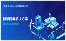 云聚智慧，智啟未來——第四屆世界智能大會“云智能科技展”全景透視