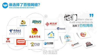 百恒科技 網(wǎng)站建設與優(yōu)化的專業(yè)信息技術咨詢服務